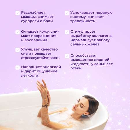Соль для ванн YesMix 1 шт.