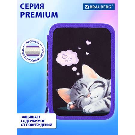 Пенал Brauberg
