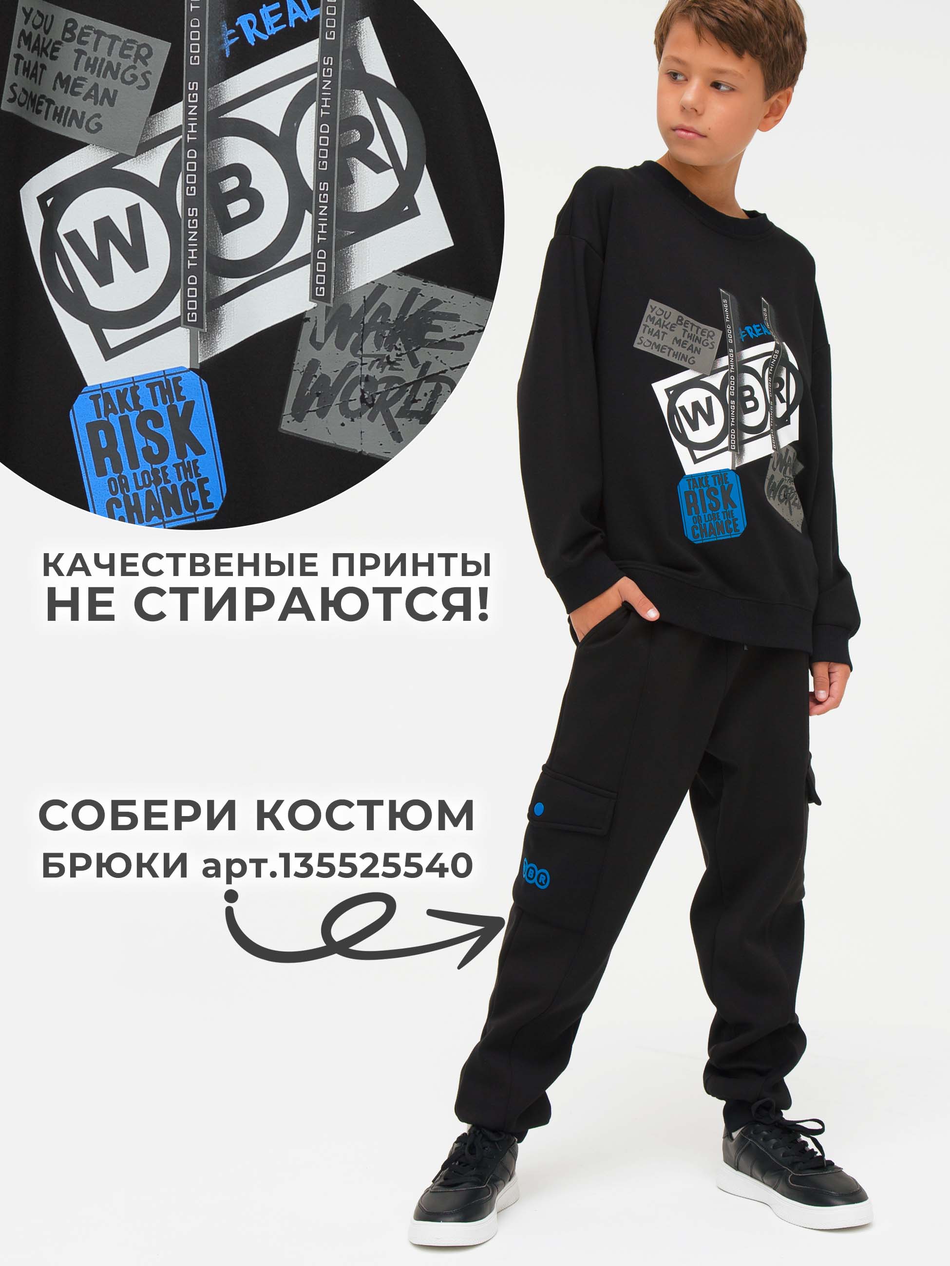 Свитшот WBR 66-010 - фото 6