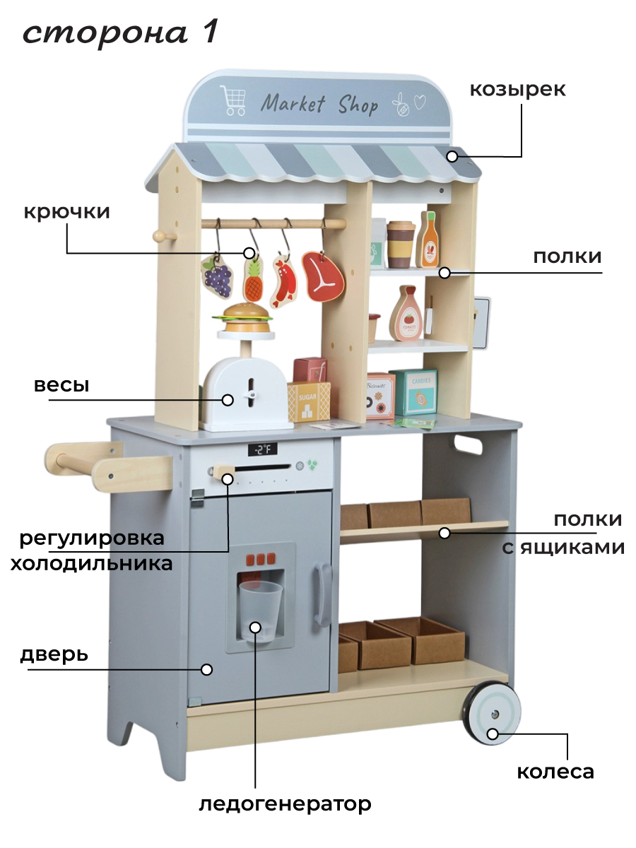 Игрушка Veld Co Супермаркет с аксессуарами 64 предм. - фото 2