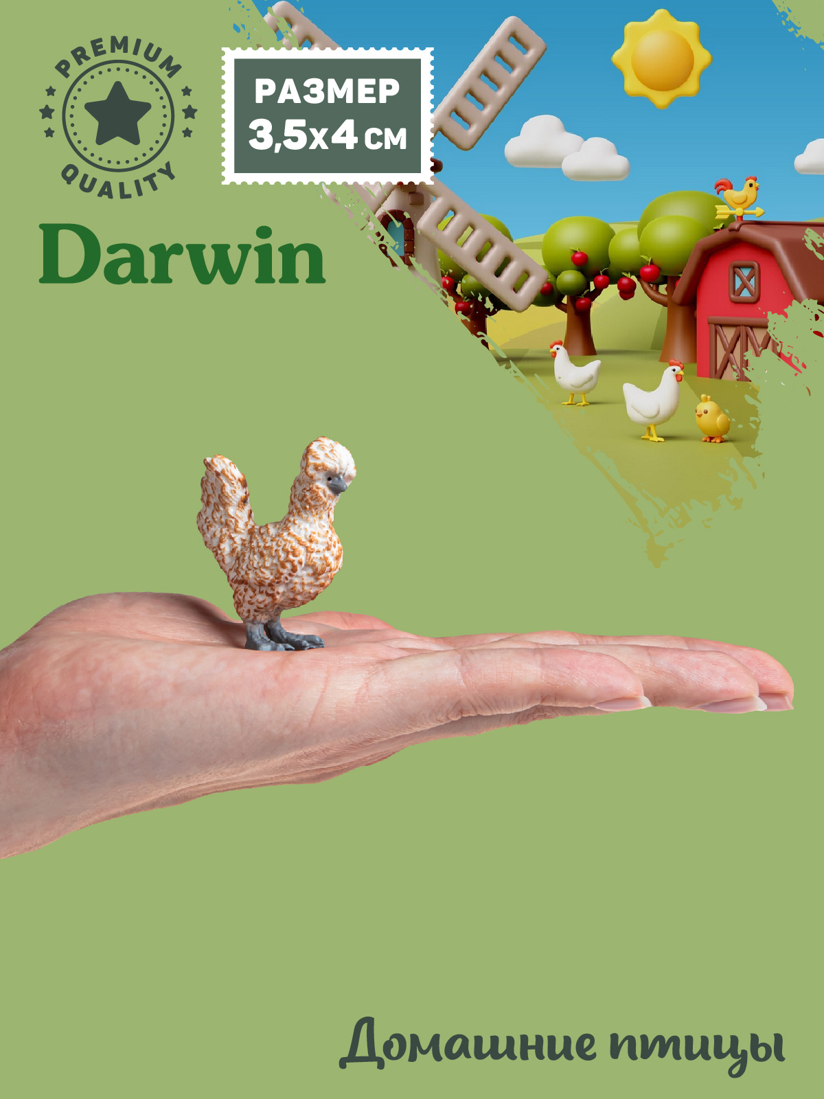 Фигурка DARWIN Животные Курчавая курица - фото 2