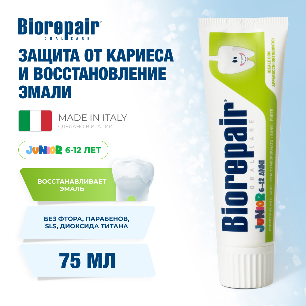 Зубная паста Biorepair - фото 1