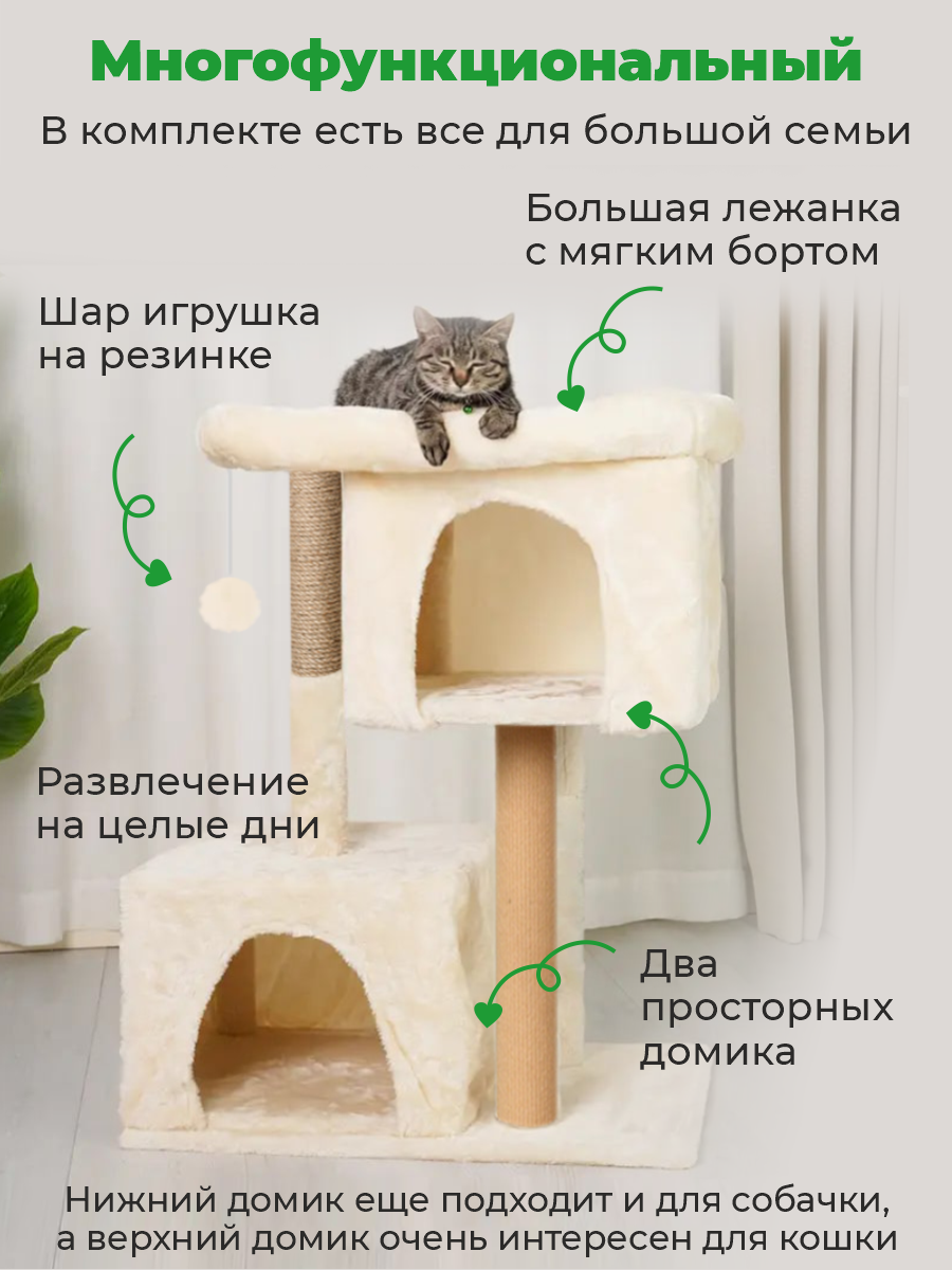 Когтеточка с домиком для кошек ZURAY бежевый - фото 2