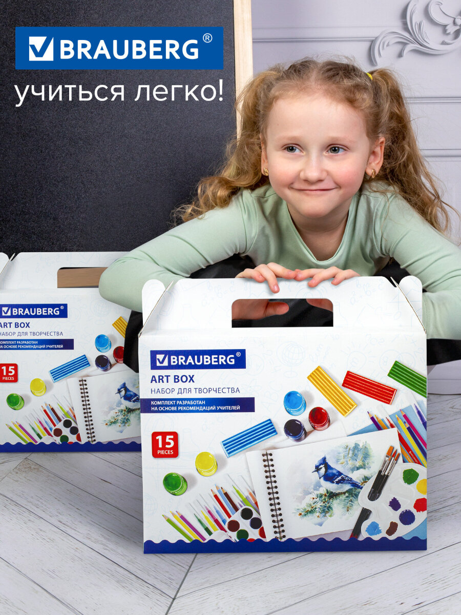 Набор для рисования Brauberg Art Box 15 шт. - фото 7