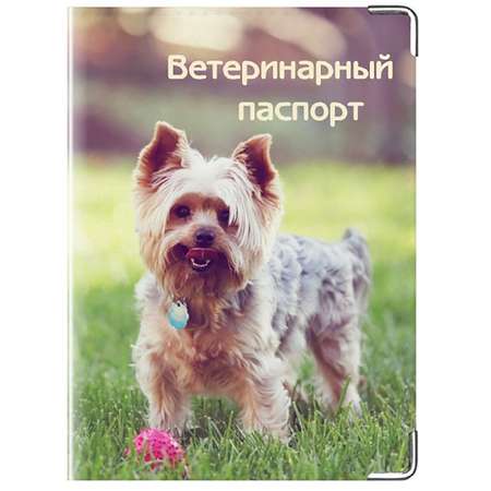 Обложка для ветпаспорта Modaprint из натуральной кожи