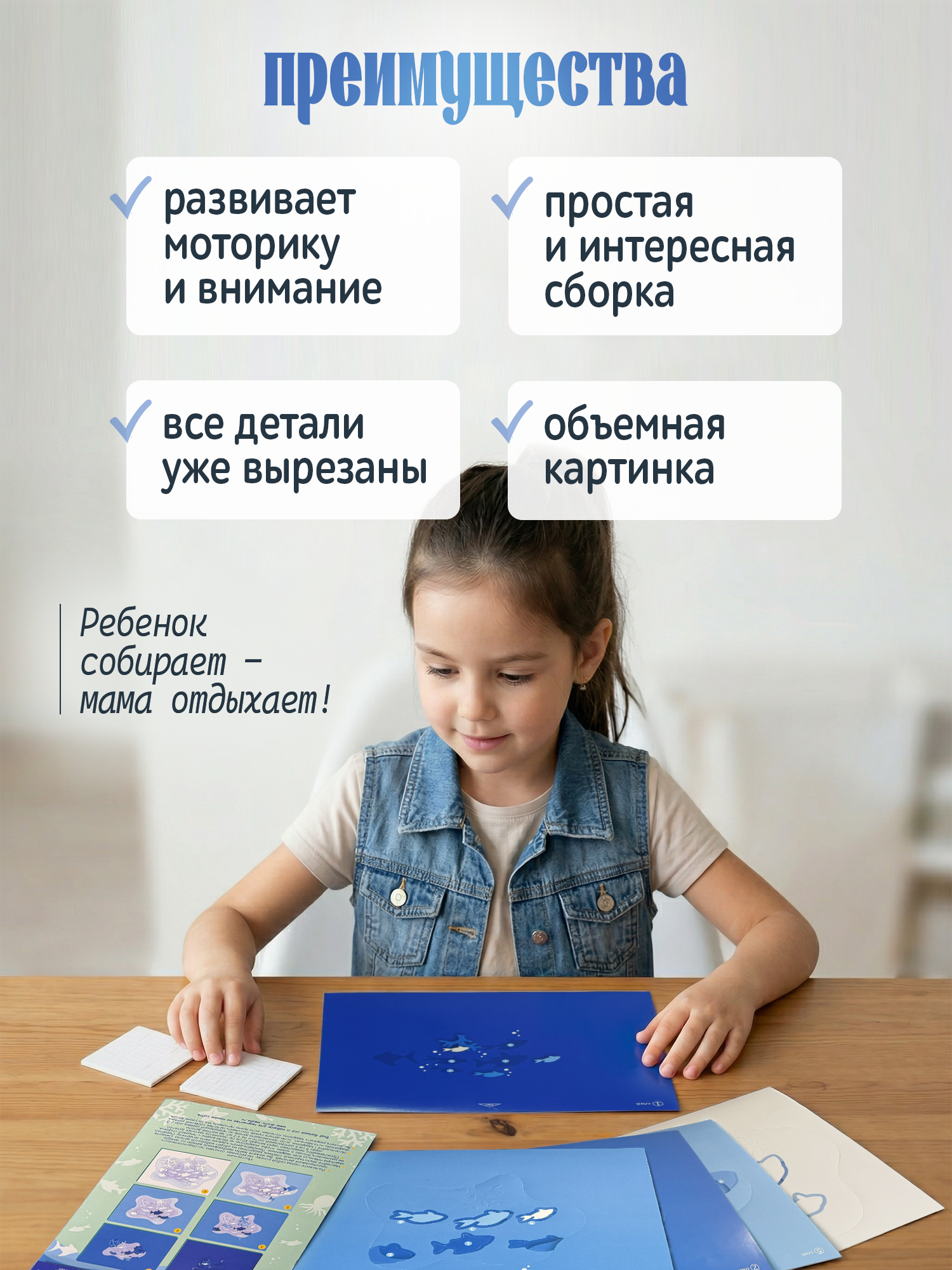 Аппликация Дрофа-Медиа Подводный мир - фото 3