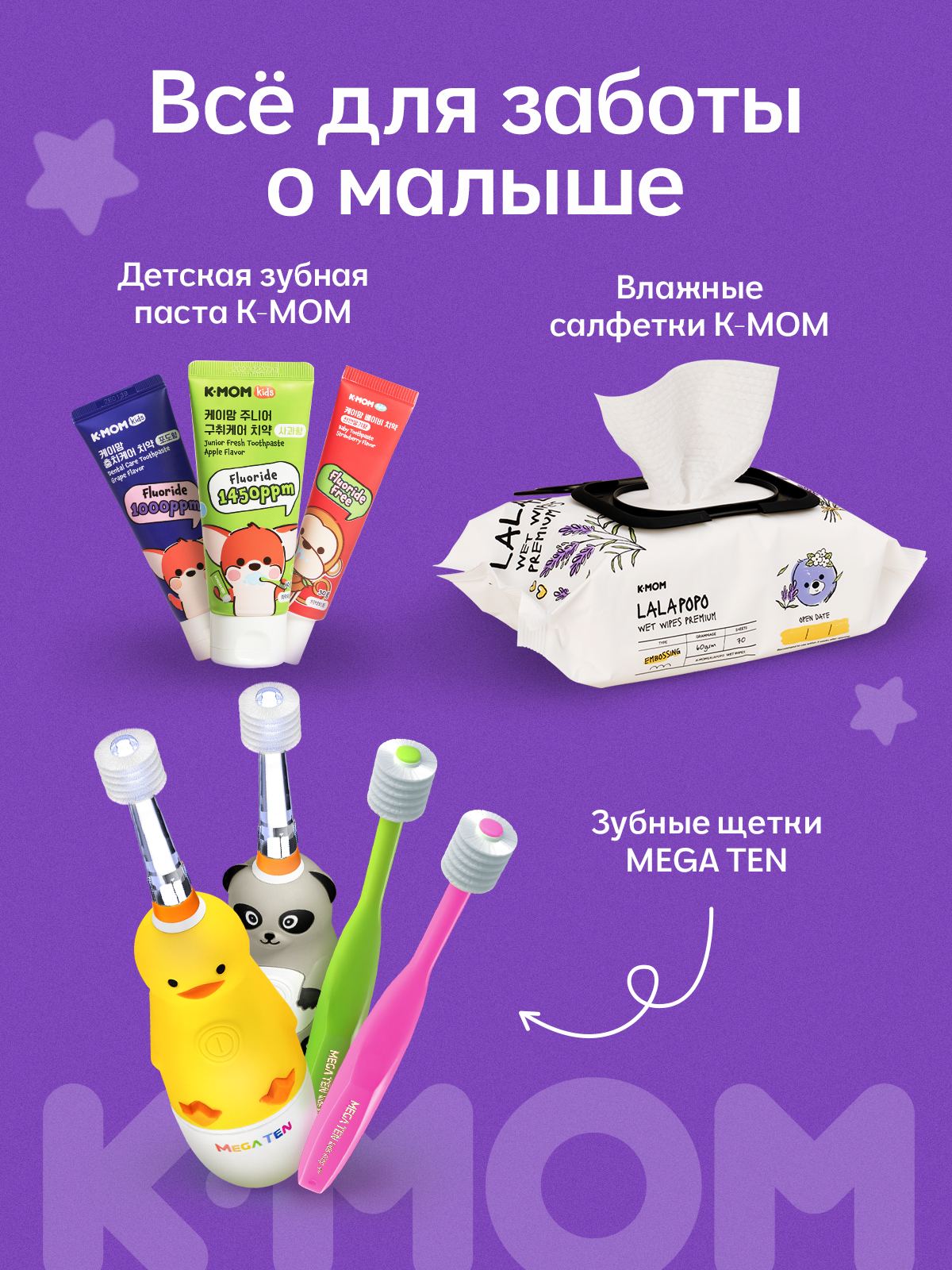 Трусики K-MOM Premium Care ультратонкие L (9-14 кг) 102 шт. - фото 11