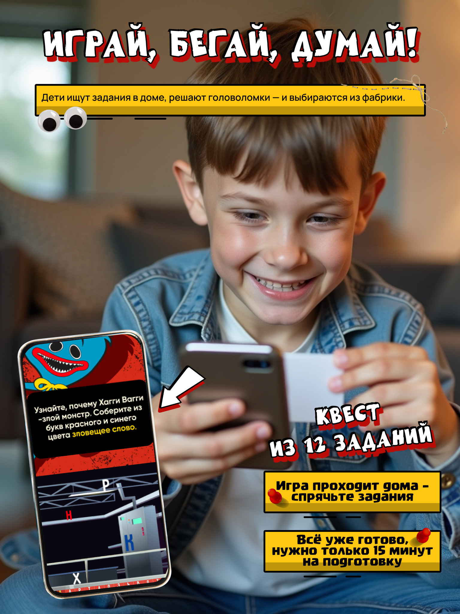 Настольная игра КРЕП Хаги Ваги Фабрика игрушек - фото 3