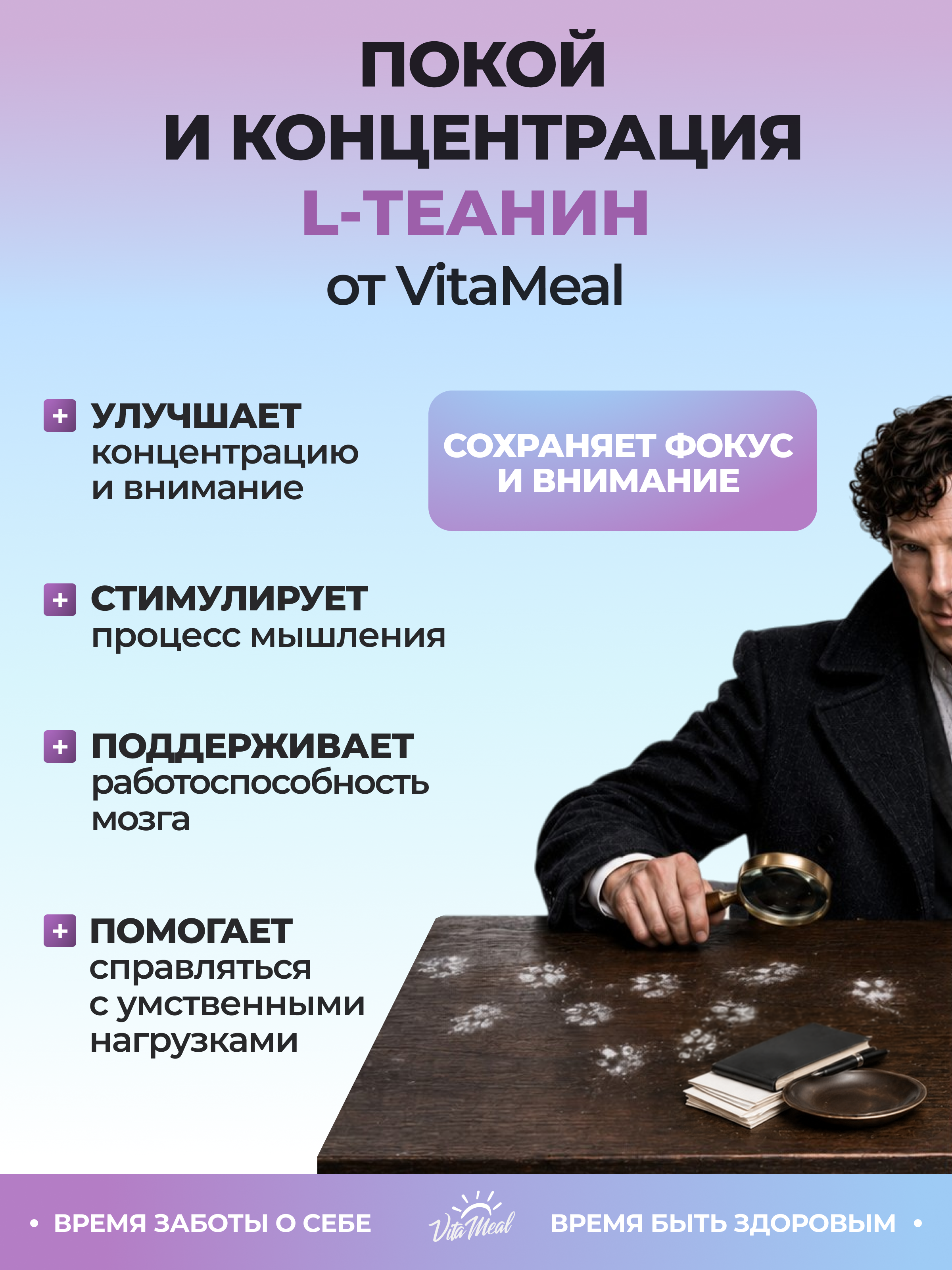 Биологически активная добавка VitaMeal Л Теанин 200 мг с витамином В6 для мозга и памяти от стресса 180 капсул - фото 5