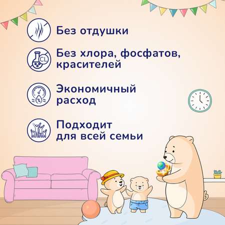 Гель для стирки AQA baby для чувствительной кожи 5 л