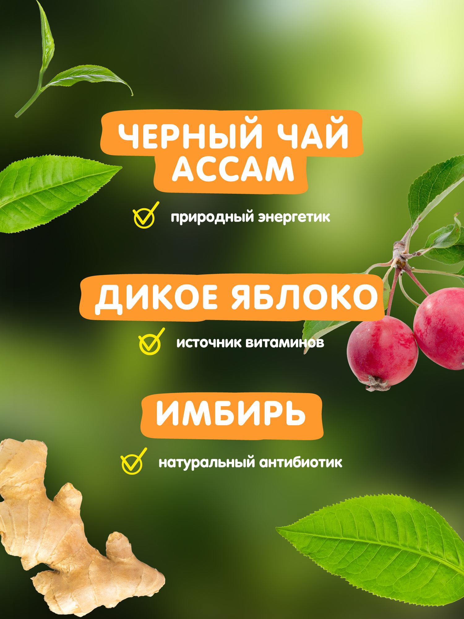 Чай травяной с пряностями Травы горного Крыма 20 пирамидок 70г. - фото 3