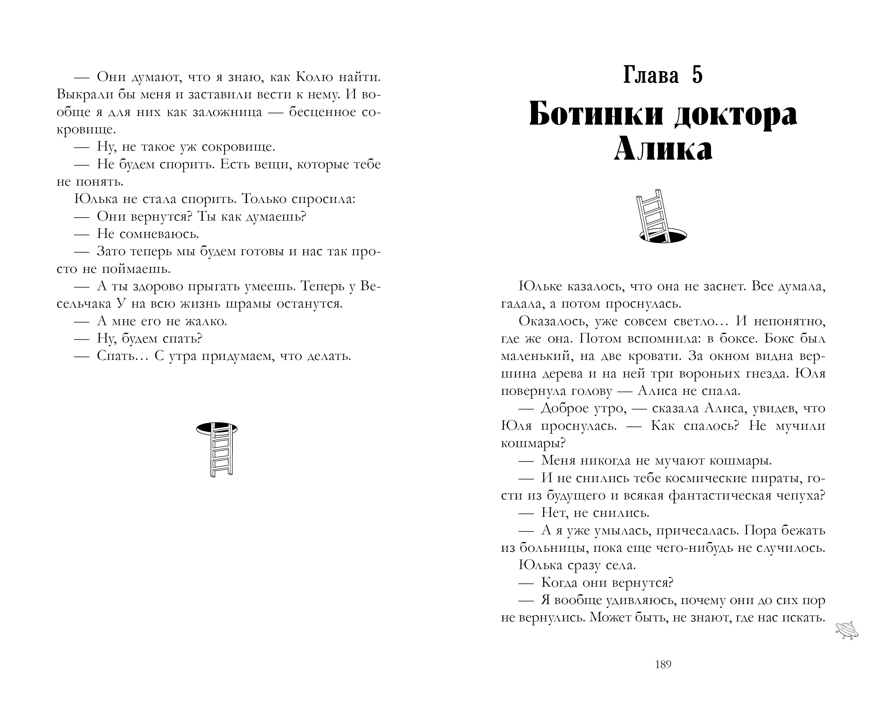Книга Clever Сто лет тому вперед - фото 6