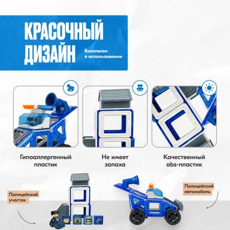 Конструктор LX Полиция магнитный