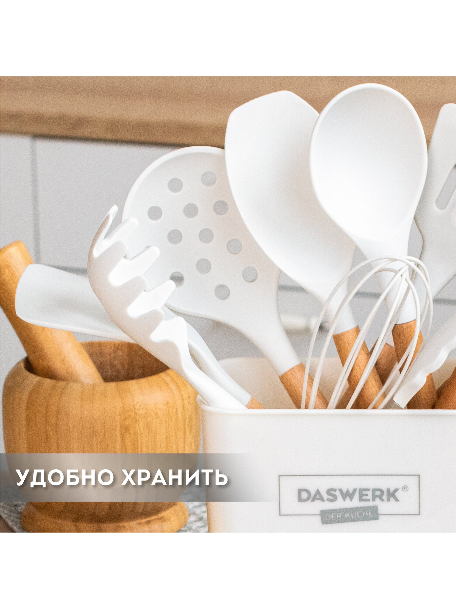 Набор кухонных принадлежностей DASWERK силиконовые с деревянными ручками 13 в 1 - фото 15