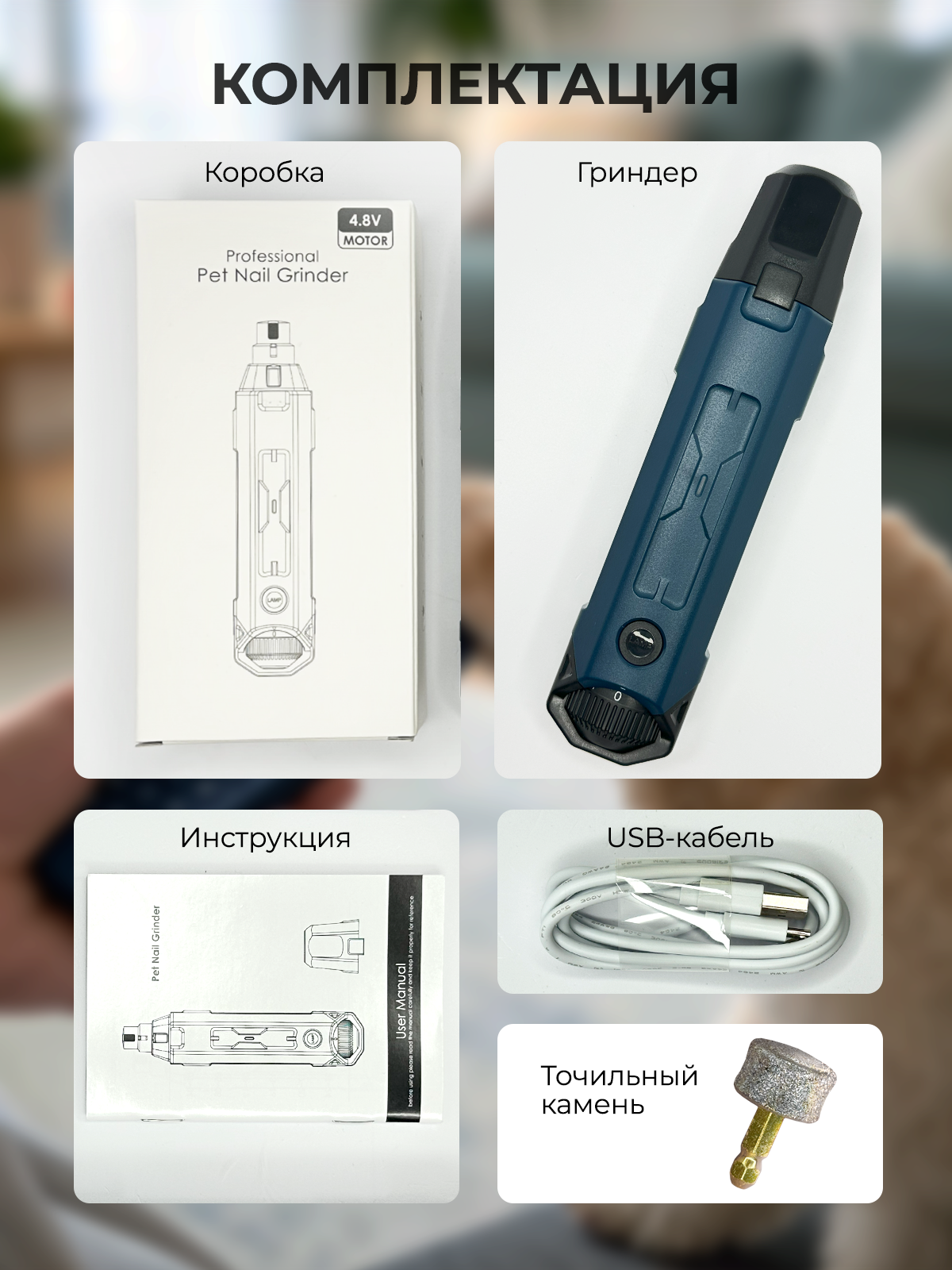 Гриндер когтерезка SuperPets для кошек и собак - фото 6