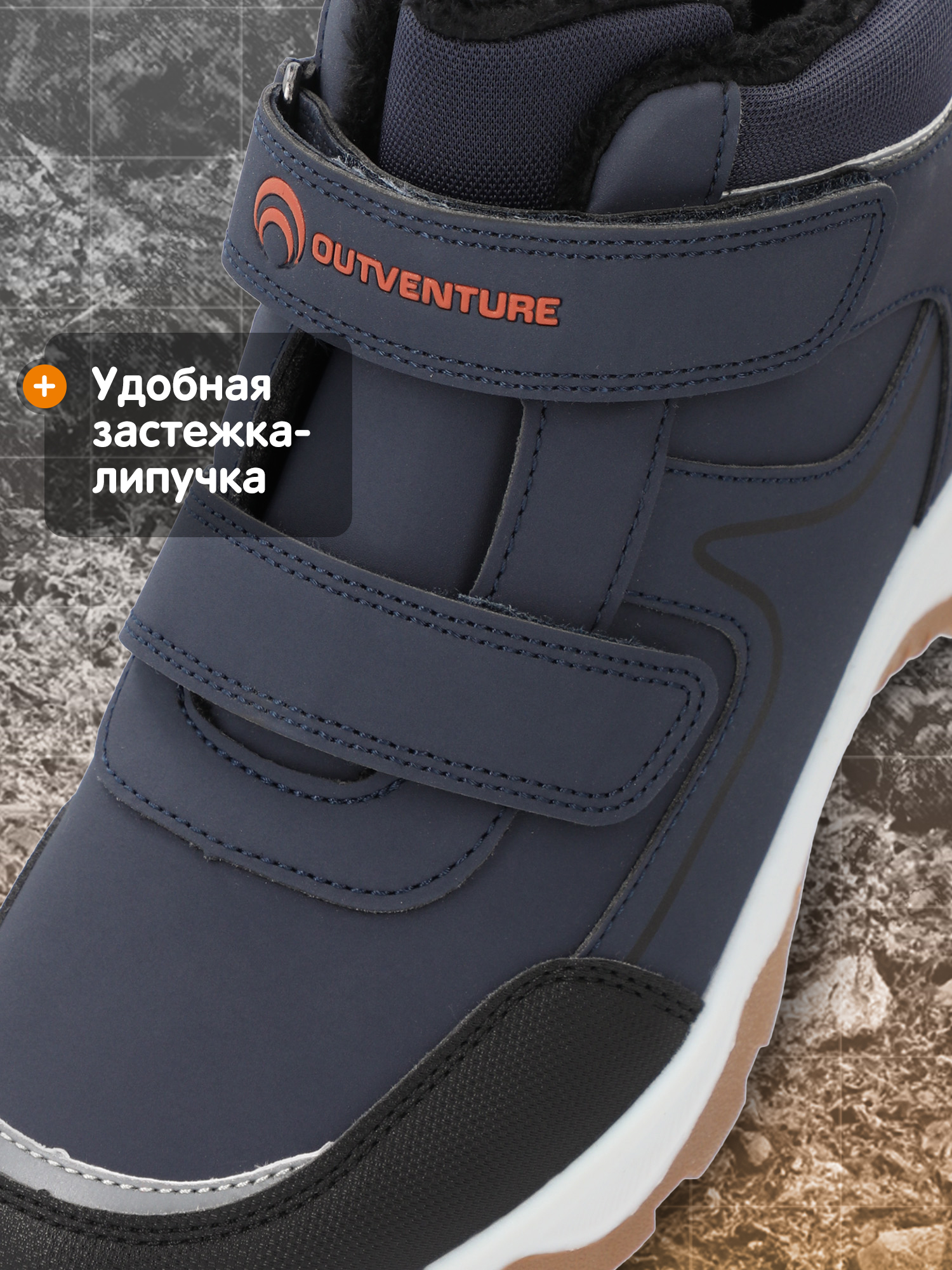 Ботинки Outventure 133967OUT-Z4 - фото 4