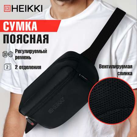 Сумка HEIKKI поясная