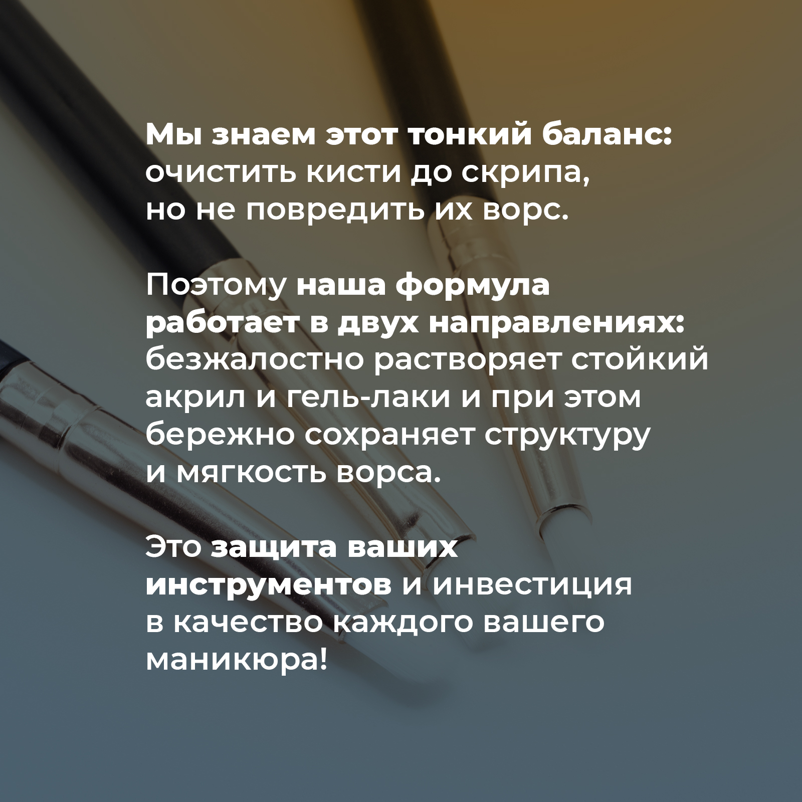 Очиститель клинер NUZHNOE для кистей для маникюра 140 мл - фото 4