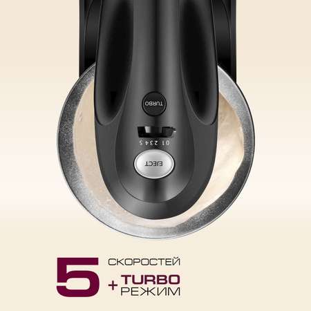 Миксер с чашей CENTEK CT-1124 черный/сталь 600Вт 5 скоростей