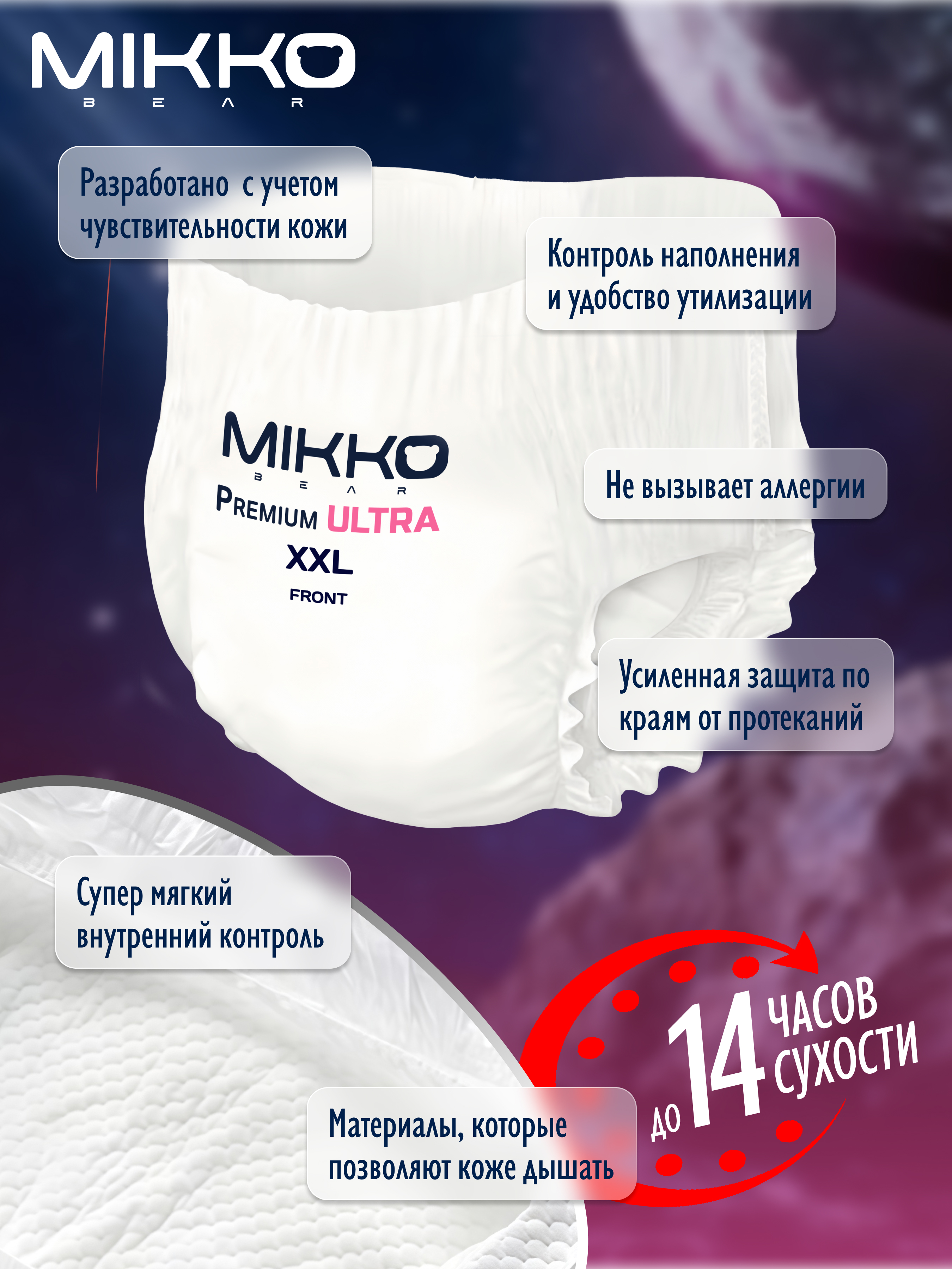 Трусики Mikko Bear ультратонкие XXL (15-25 кг) 44 шт. - фото 3