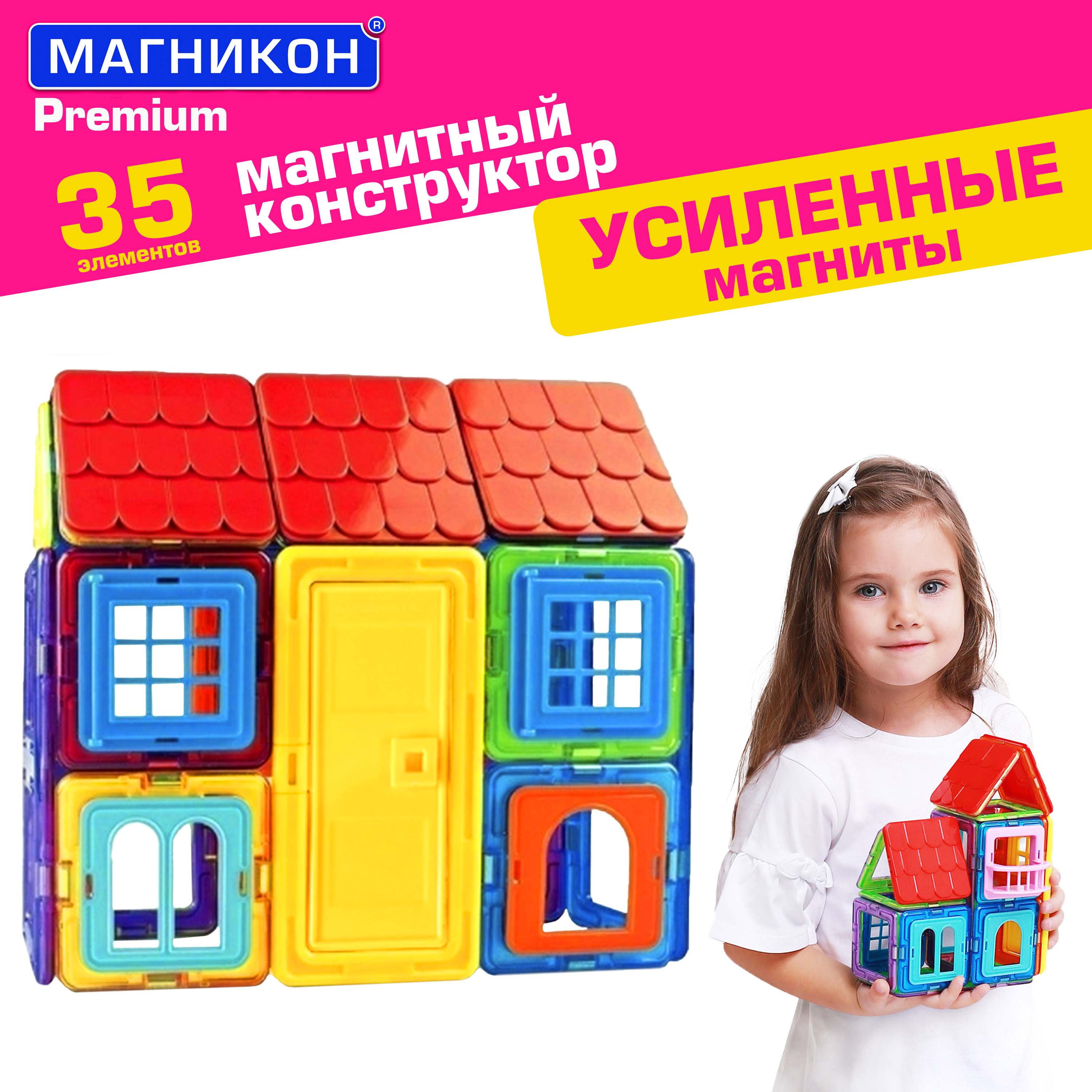 Конструктор МАГНИКОН Кукольный домик магнитный - фото 2