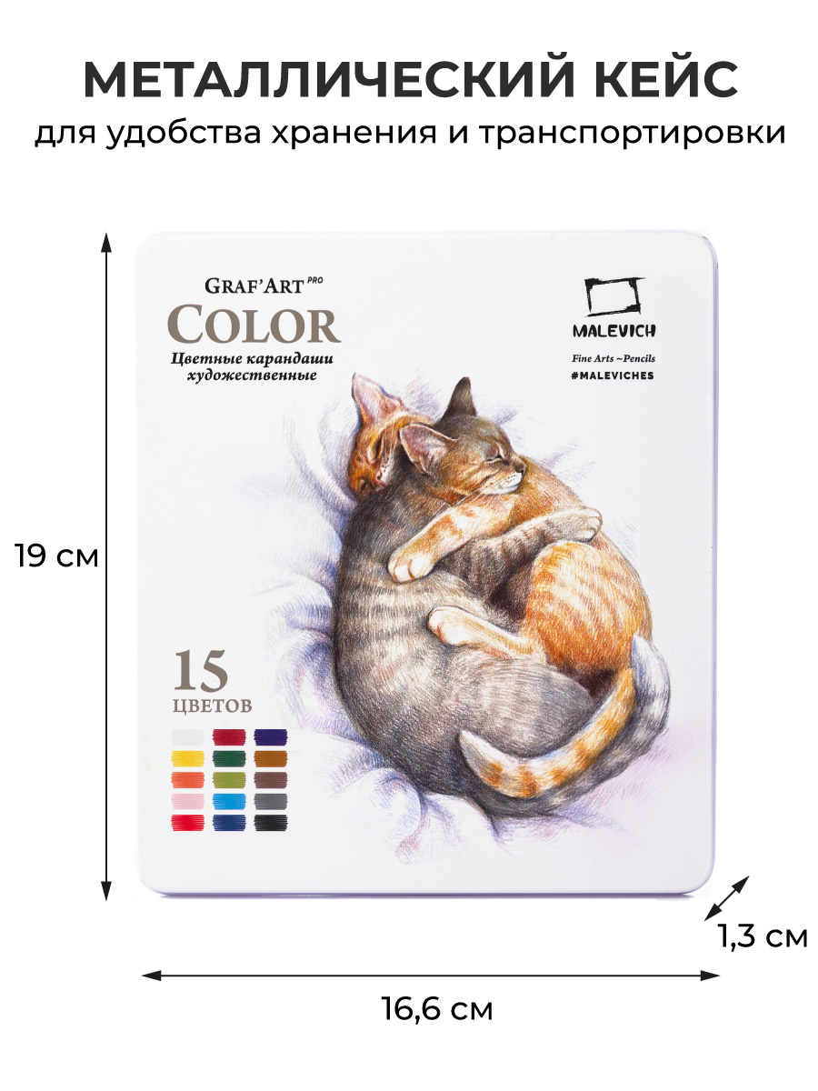 Карандаши цветные Малевичъ 15 шт. - фото 3