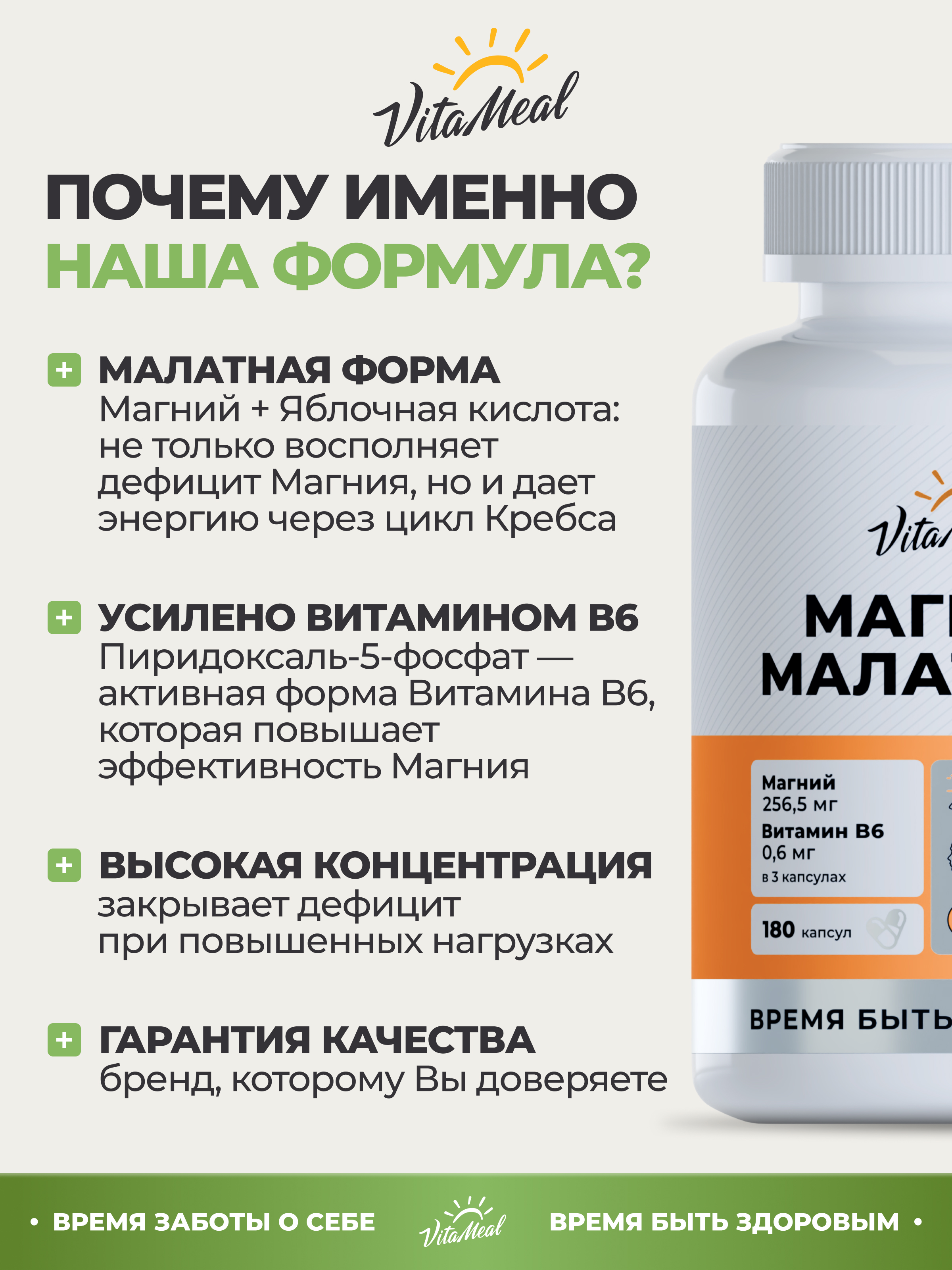 Витаминно-минеральный комплекс VitaMeal Магний Малат + Витамин В6 от стресса для бодрости и нервной системы 180 капсул - фото 7