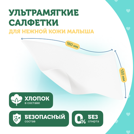 Влажные салфетки Свежая нота 5 упак. 72 шт.