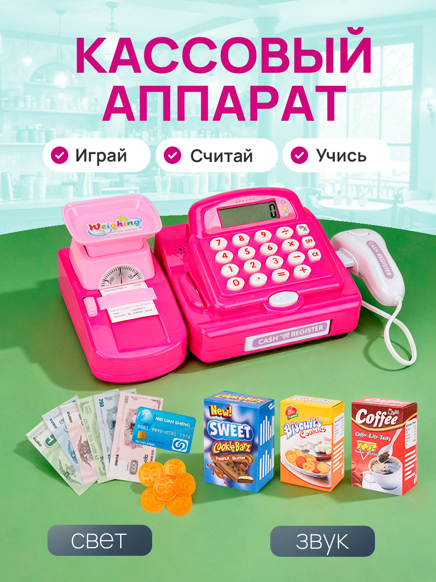 Игровой набор Рыжий кот касса - фото 2