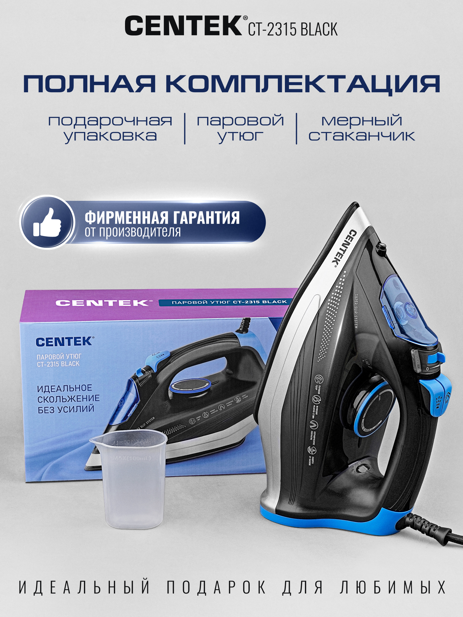 Утюг CENTEK CT-2315 BLACK - фото 12