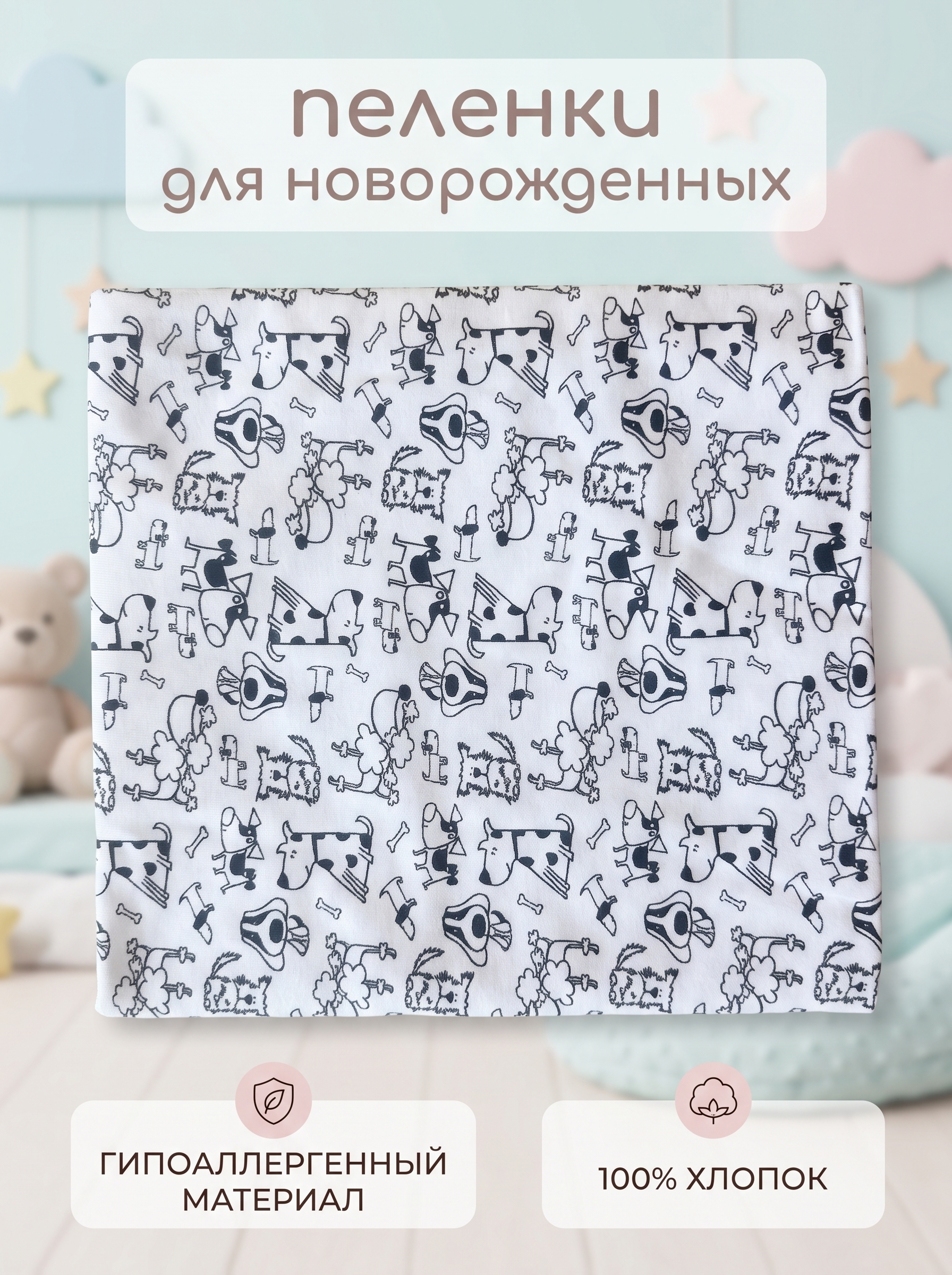 Пелёнка Софьюшка Кулирка 100х100 см 5 шт. - фото 5