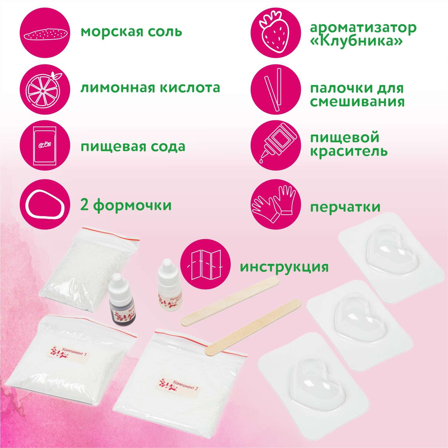 Набор Attivio Клубничный пунш бомбочка для ванны - фото 3