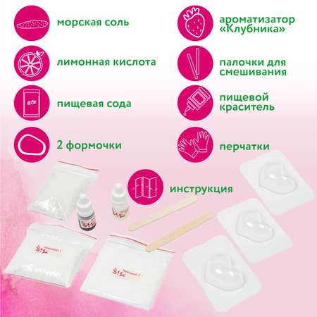 Набор Attivio Клубничный пунш бомбочка для ванны
