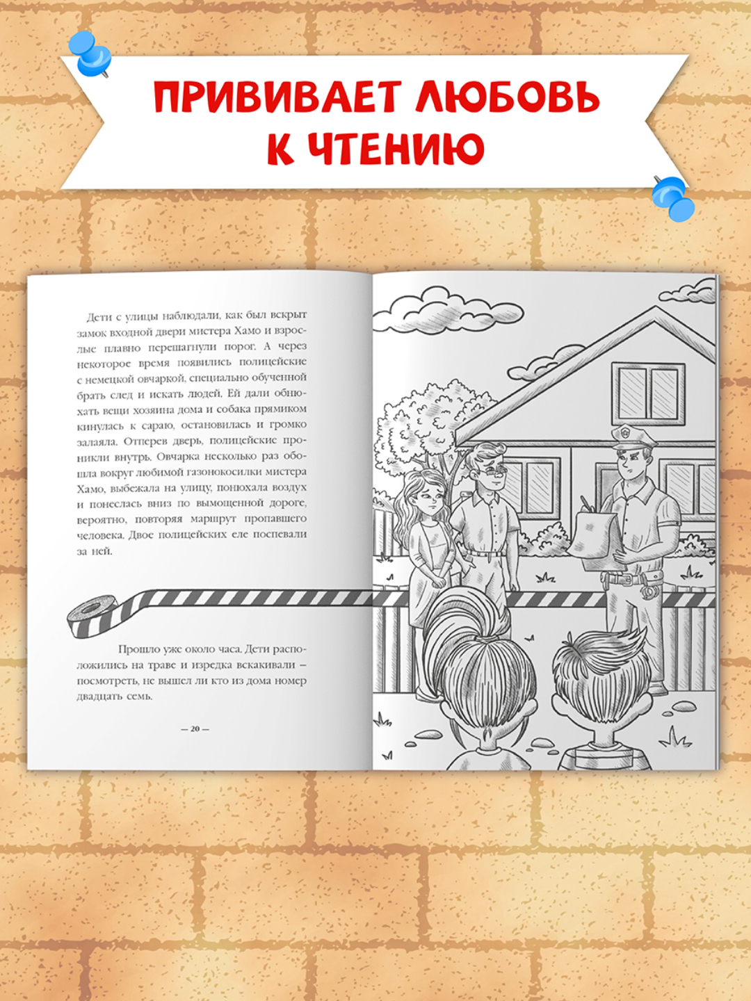 Книга Проф-Пресс Я читаю. Детективное агентство Чёрный коготь 80 стр. Н. Александровская - фото 3