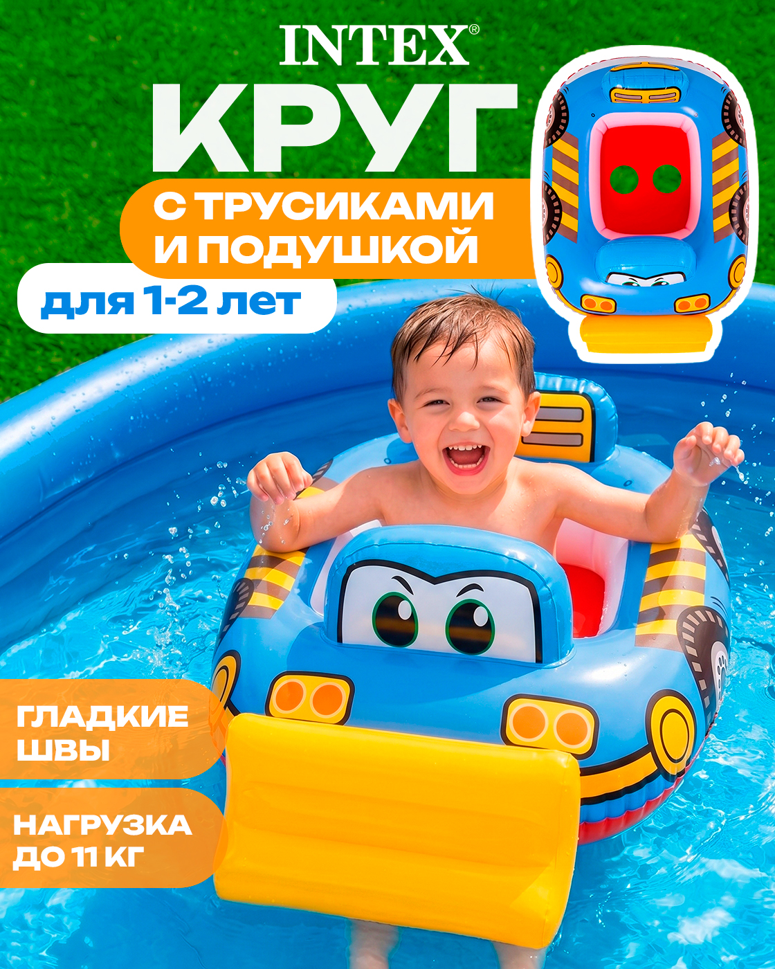 Изображение товара Детский надувной круг с ножками бульдозер Intex 84×58 см