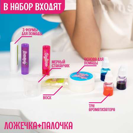 Набор Эврики Girls помада