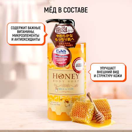 Гель FUNS Мед и Молоко 500 мл