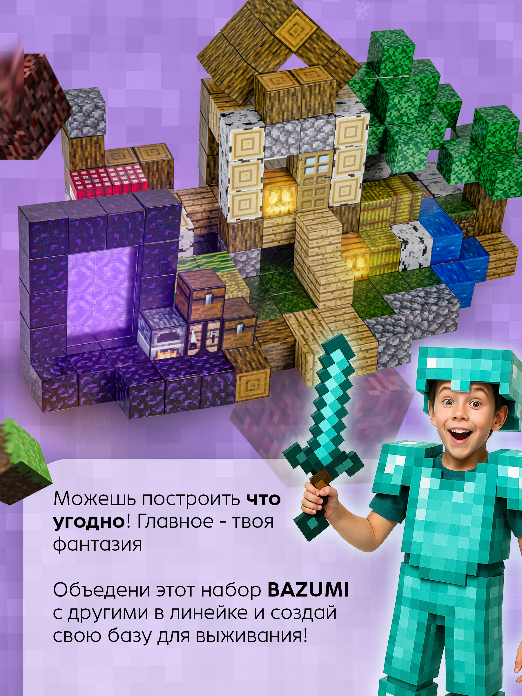Конструктор BAZUMI Minecraft магнитный кубики майнкрафт магнитный 32 дет. - фото 8