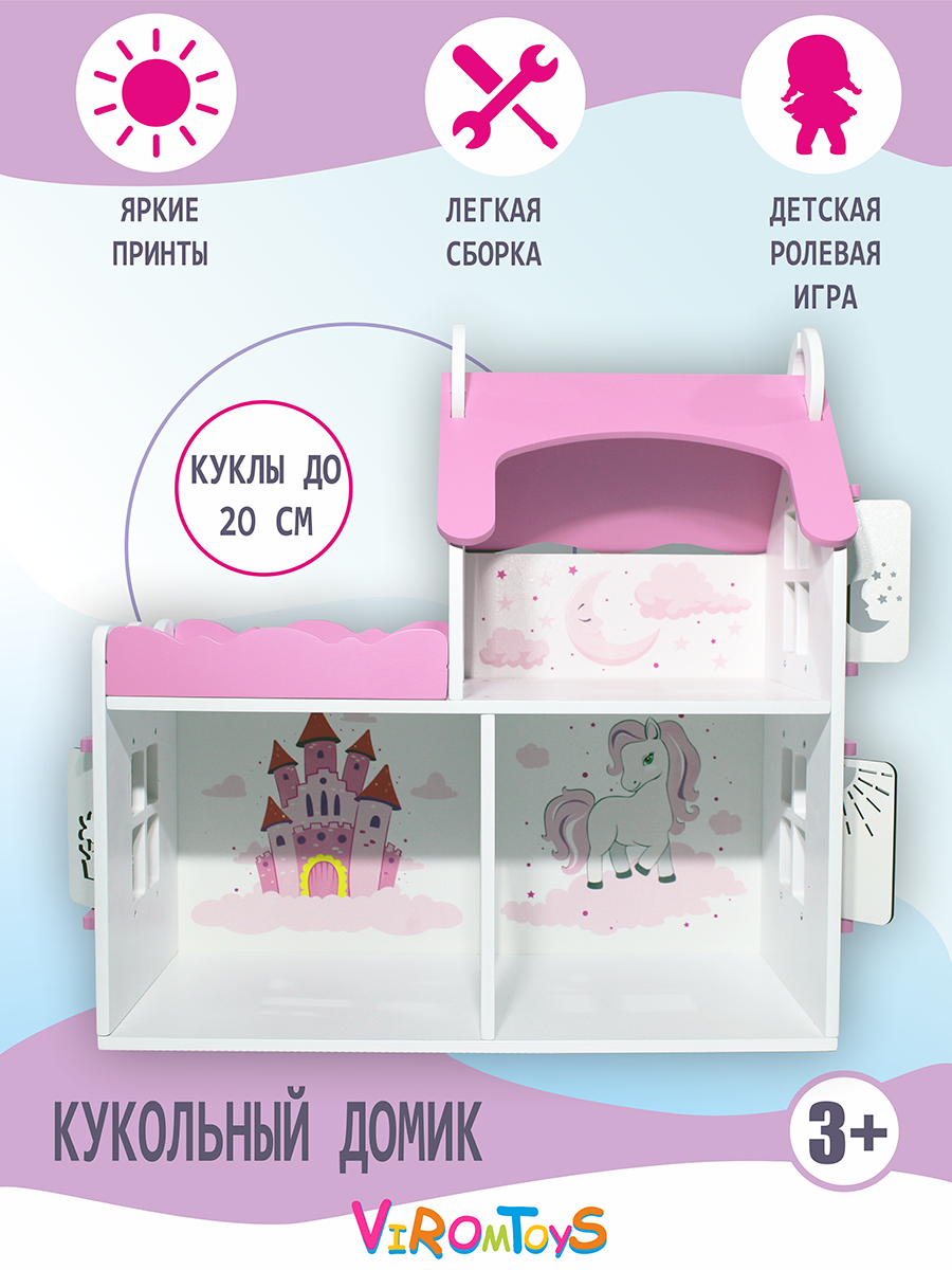 Домик для кукол ViromToys Бд8012 - фото 2