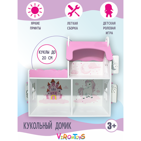 Домик для кукол ViromToys