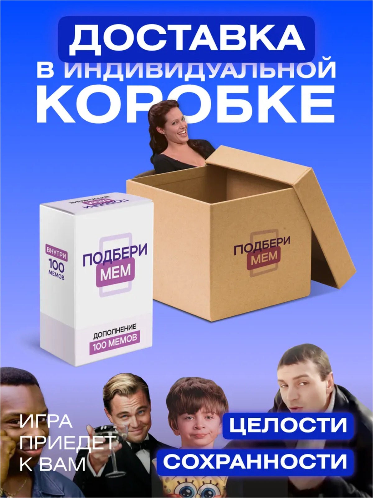 Настольная игра Мемограм Подбери Мем 100 мемов - фото 3