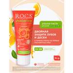 Зубная паста R.O.C.S. Фруктовая радуга