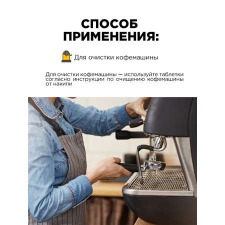 Таблетки для очистки утюга от накипи Paterra 402-473