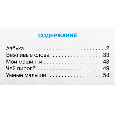 Книга Искатель Азбука. Уроки дошкольникам