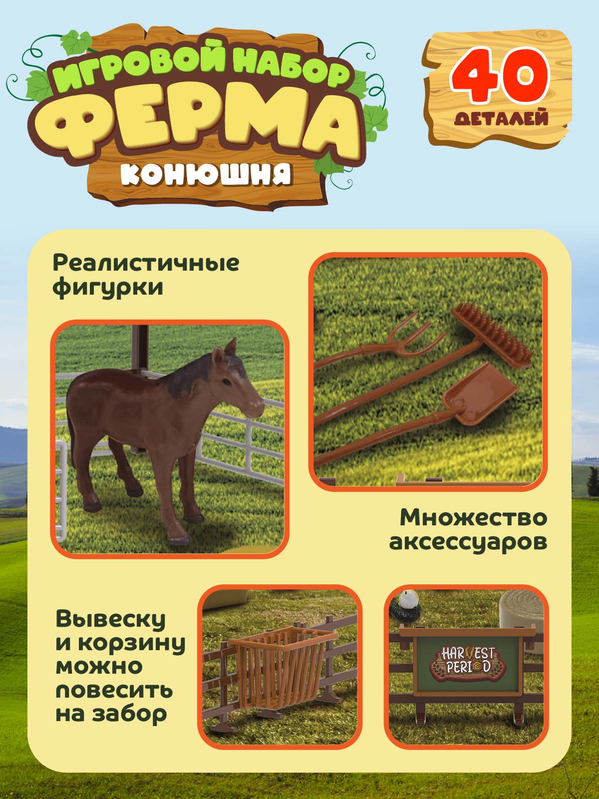 Игровой набор DARWIN Ферма с животными 40 деталей - фото 3