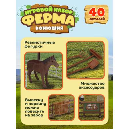Игровой набор DARWIN Ферма с животными 40 деталей