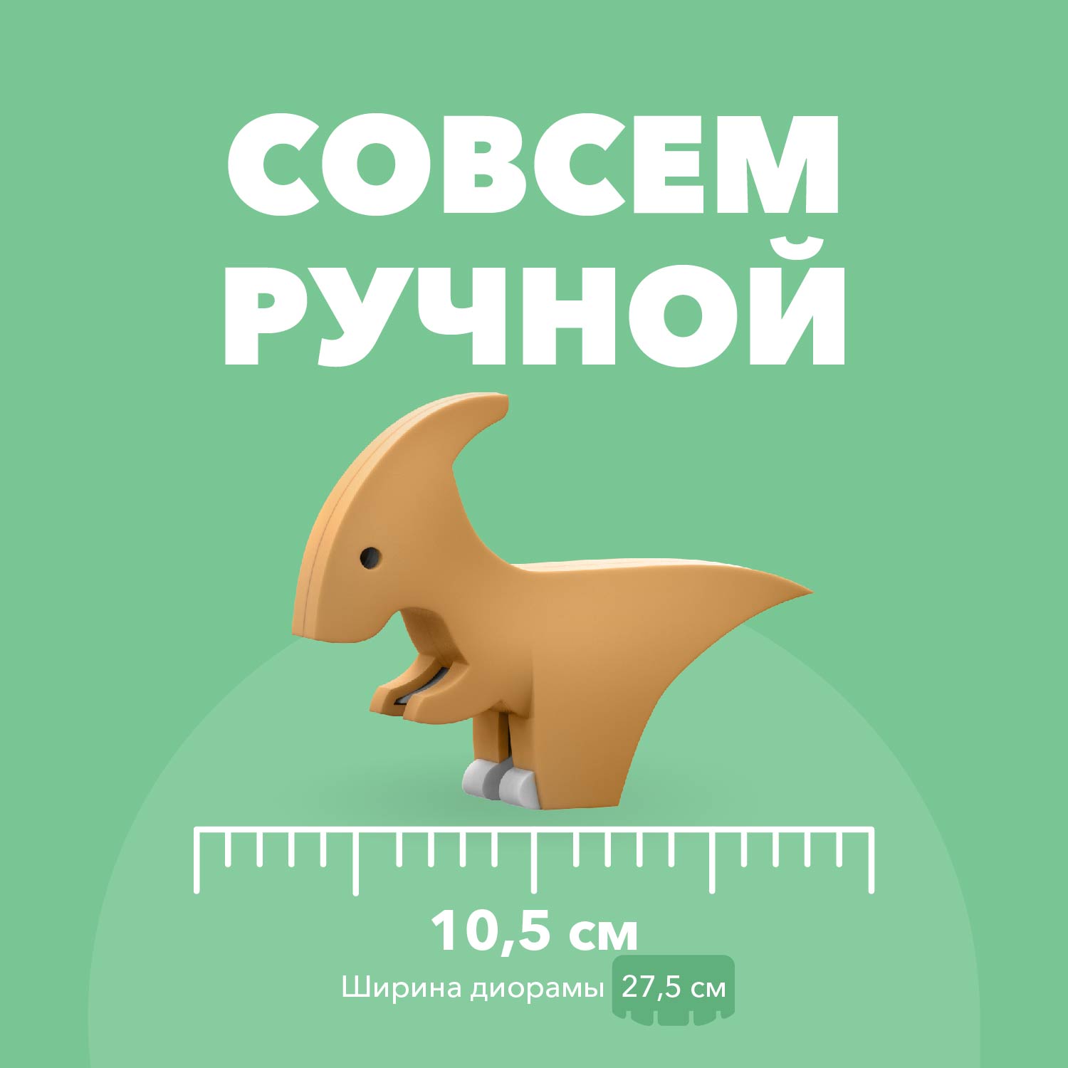 Игровой набор HALFTOYS Пара - фото 8