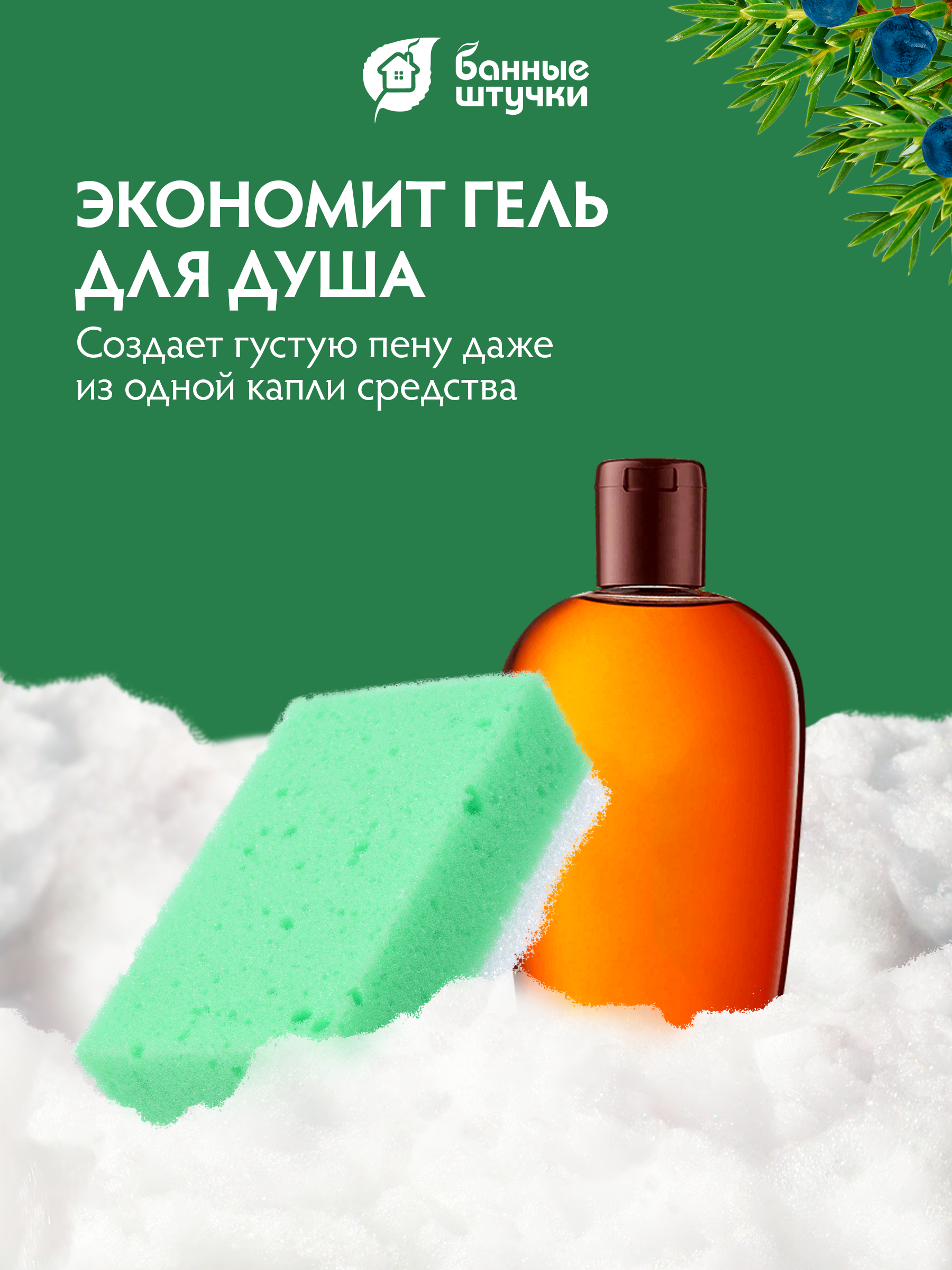 Мочалка Банные штучки - фото 5