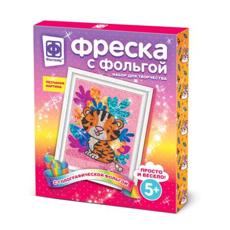 Фреска Школа Талантов Нежный зверь