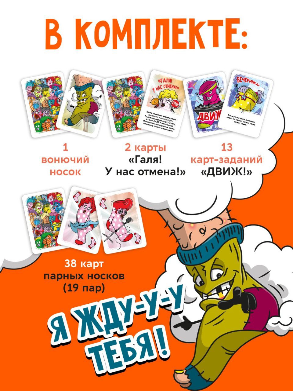 Настольная игра BoardGames Дырявый Носок - фото 9